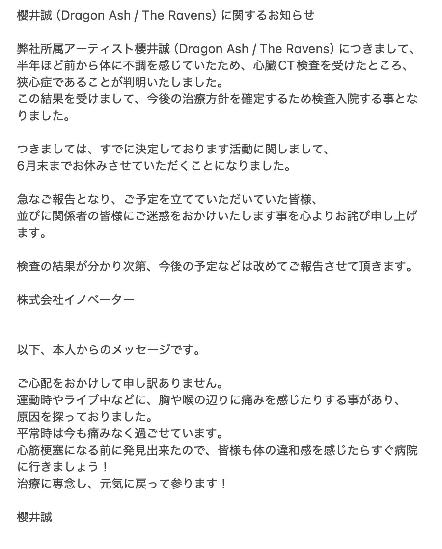 ちょっくらお休み頂きますが、しっかり治して帰ってきます🫡

以下の個人で頂いている仕事につきましては、延期や代役での対応になります。

6/15〜17
パチスロ（旅）収録
代役をSpecial others芹澤に代役をお願いしました

6/21 