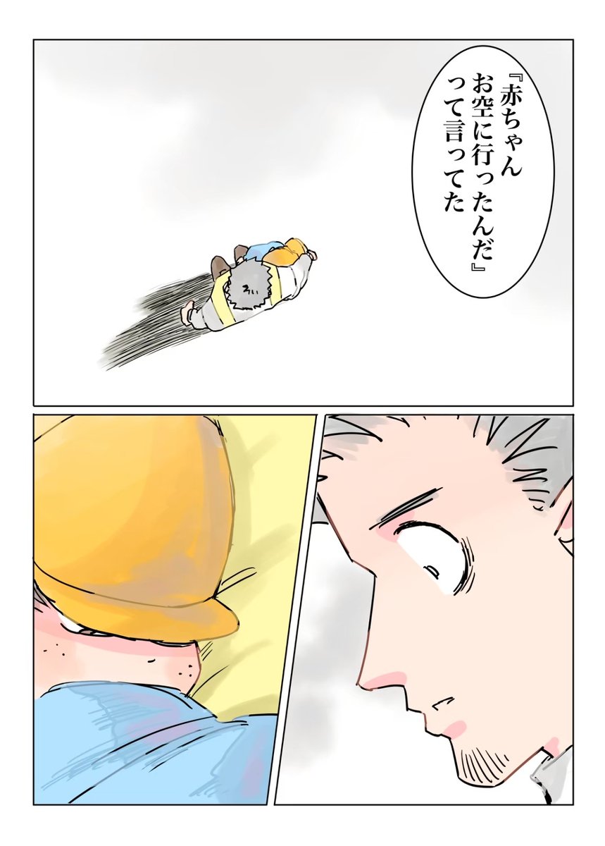 実録　保育士　でこ先生
でこ、絵を描く
（1/4）

#漫画が読めるハッシュタグ 