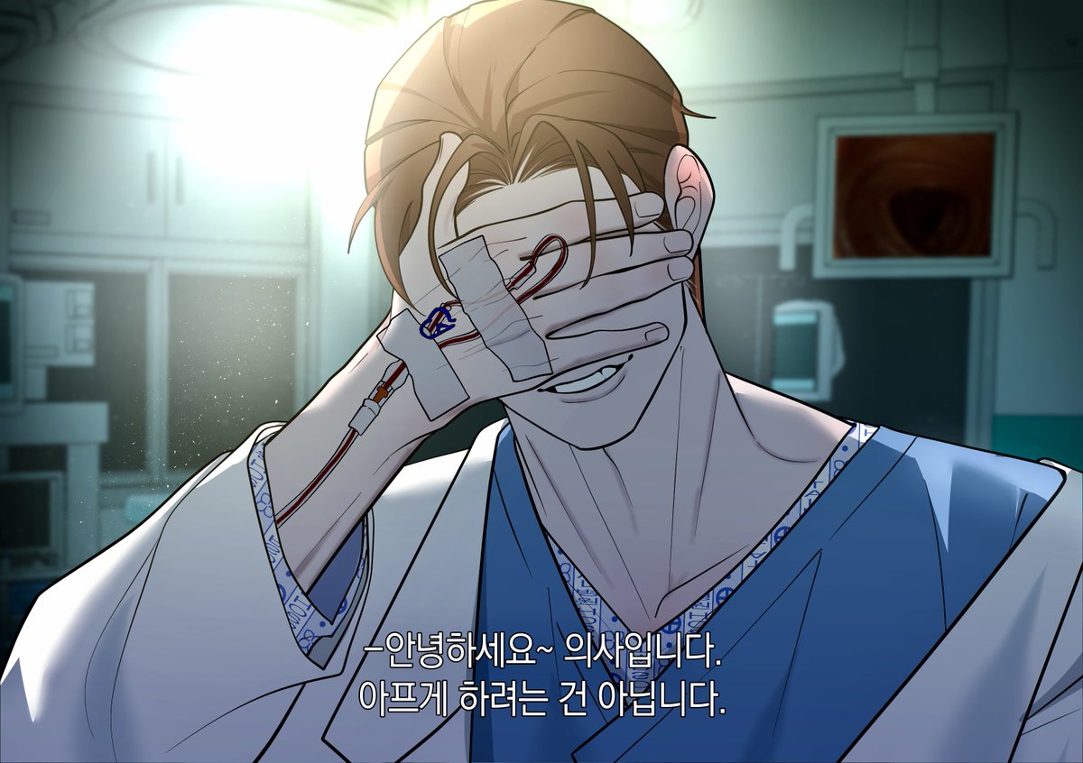 의사? 