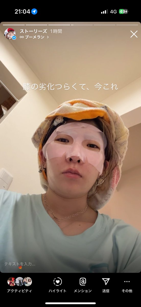 匂わせ？ってDM来てクソ笑った 