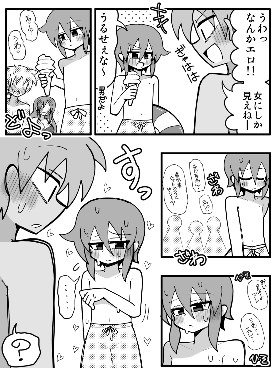 男版 男水着チャレンジ