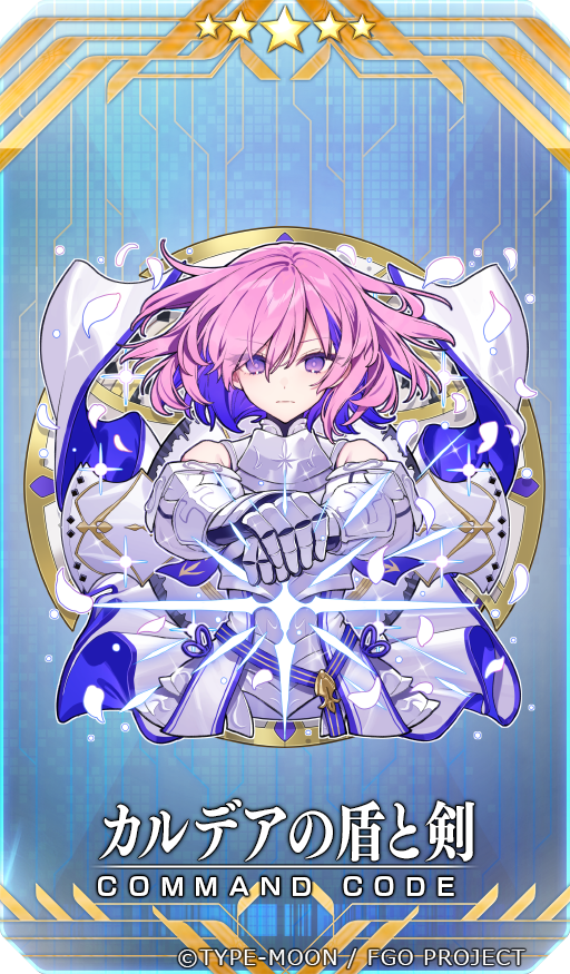 Fate/Grand Orderより10周年記念コマンドコード『カルデアの盾と剣』を描かせていただきました。
メモリアルクエストクリア報酬です、よろしくお願いします！ #FGO #FGO10周年 