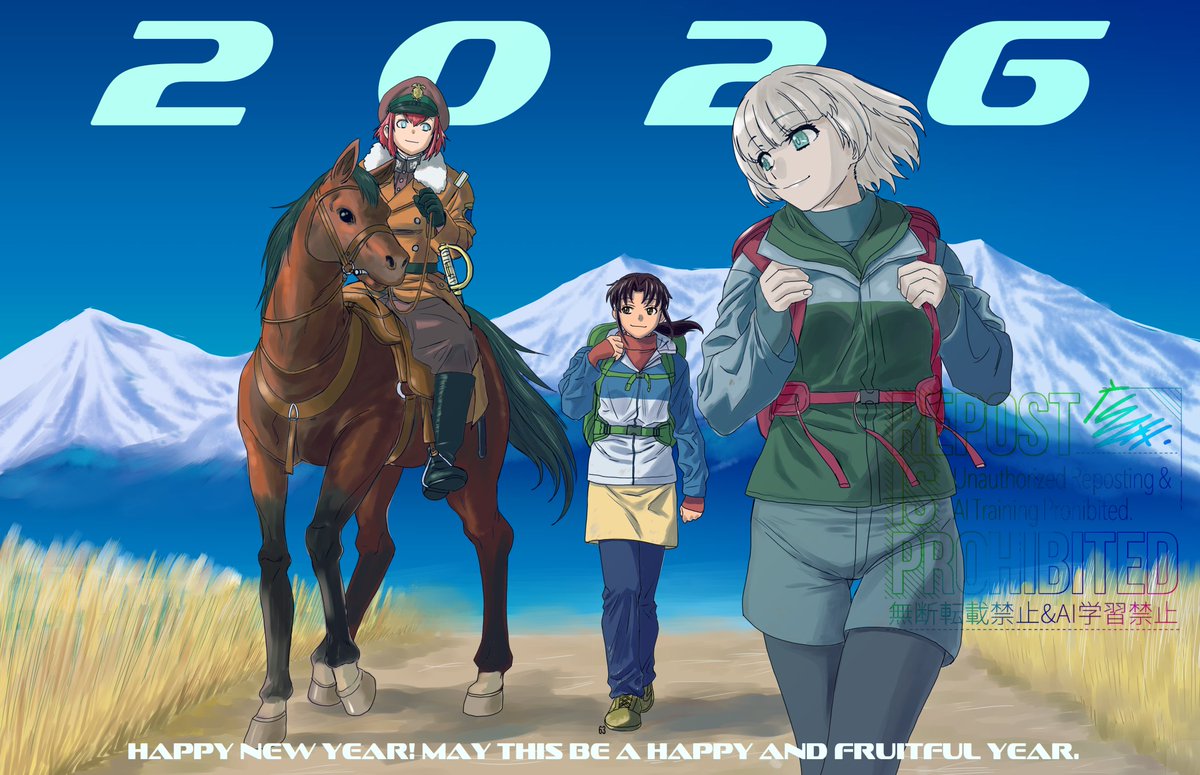 お年賀！ 