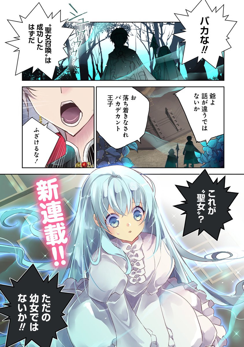 チート能力と引き換えに
愛猫と一緒に異世界転生したらなんと…！(1/6)
#漫画が読めるハッシュタグ 
