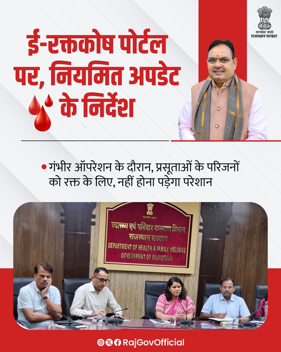 स्वास्थ्य भवन में वीडियो कॉन्फ्रेंसिंग के दौरान, प्रमुख शासन सचिव चिकित्सा एवं स्वास्थ्य ने निर्देश दिए कि, सभी रक्तदान शिविरों में राजकीय ब्लड सेंटर की रक्त संग्रहण टीम के माध्यम से ही, रक्त संग्रहण कराया जाए, जिससे संबंधित क्षेत्र में, रक्त की उपलब्धता बनी रहे। उन्होंने कहा कि, 