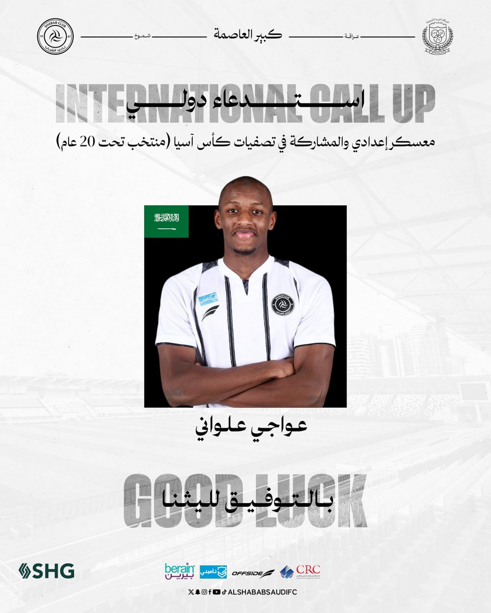 "عواجي علواني" في مهمة وطنية 🇸🇦 