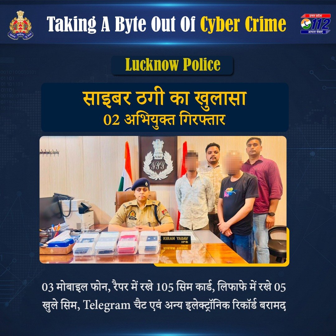 साइबर अपराध के विरुद्ध जीरो टॉलरेंस— 

E-SIM Activation फ्रॉड के जरिये Digital Arrest करके 70 लाख रुपये की साइबर ठगी का खुलासा करते हुए @lkopolice द्वारा 02 अभियुक्तों को गिरफ्तार कर उनके कब्जे से मोबाइल फोन, सिम कार्ड, Telegram चैट एवं अन्य इलेक्ट्रॉनिक रिकॉर्ड बरामद किये गए हैं 