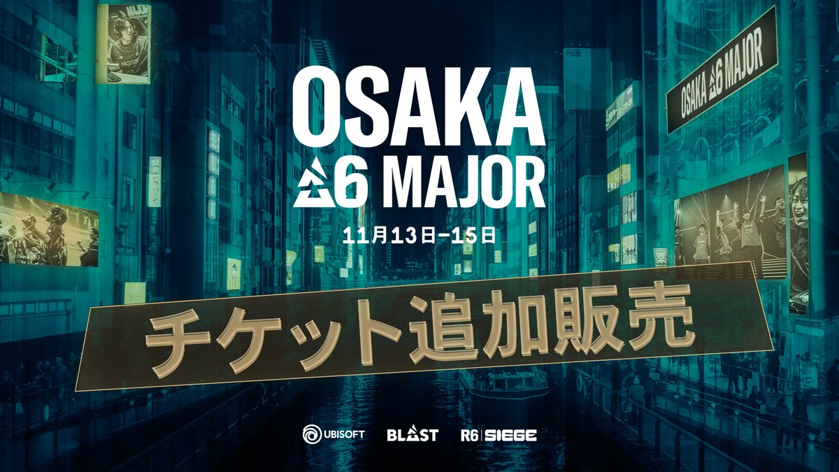 🔥BLAST R6 OSAKA MAJOR🔥
調整の結果、若干数ですが追加のチケットをご用意できました！
抽選販売を行います🎫

【受付期間】
8月3日 18:00 ～ 8月9日 23:59
【当選発表】
8月14日 12:00

皆さまのご応募をお待ちしています！
https://t.co/RtcTgSXSWe 