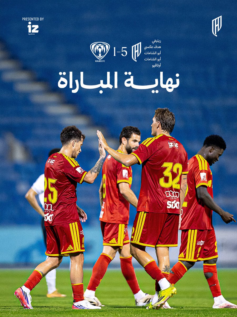 نهاية المباراة 🔚
ودية "هجر" ✅

#القادسية | #القادسية_هجر 
