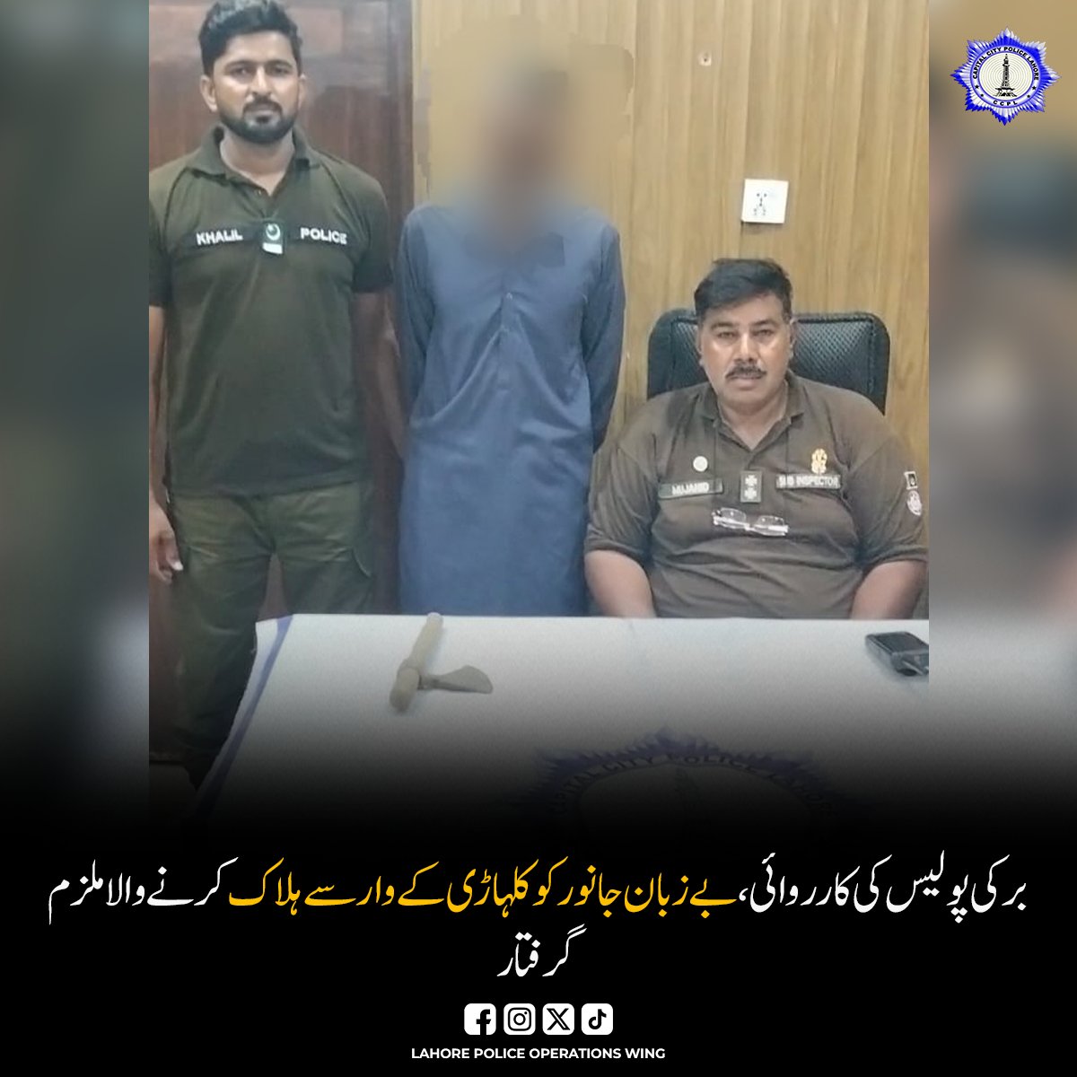 برکی پولیس کی کارروائی، بے زبان جانور کو کلہاڑی کے وار سے ہلاک کرنے والا ملزم گرفتار

برکی پولیس نے فوری کارروائی کرتے ہوئے بے زبان جانور کو کلہاڑی کے وار سے ہلاک کرنے کے الزام میں ملزم کو گرفتار کر لیا۔

ملزم پر جانور کی پچھلی ٹانگوں اور کمر پر کلہاڑی سے وار کرنے کا الزام ہے۔ 