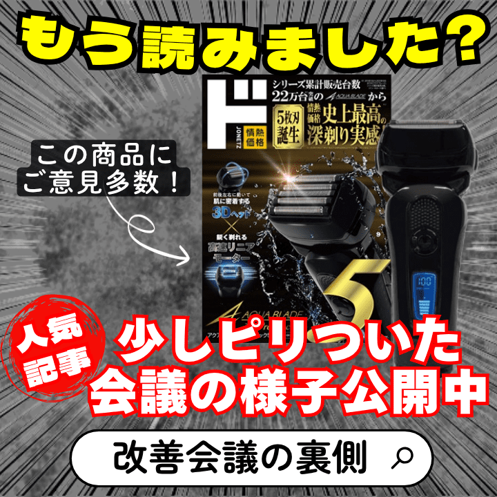 ＼も　う　読　ん　だ　？／

商品改善会議レポート、人気記事をご紹介📰
（この記事、いまもたくさん読まれています…！）

商品開発担当者もたじたじ？な姿を見てみたい？

👇くわしくはヨッピーさん (@yoppymodel）の記事をチェック
https://t.co/07AeFEaaJH 