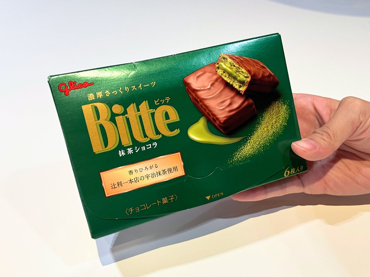 #今日のグリコ は、
ビッテ＜抹茶ショコラ＞🍵
 
ふわっと広がる抹茶の香りに思わずうっとり☺️
抹茶とチョコのハーモニーを楽しみながら、
ほっと一息つきませんか？💚🤎 