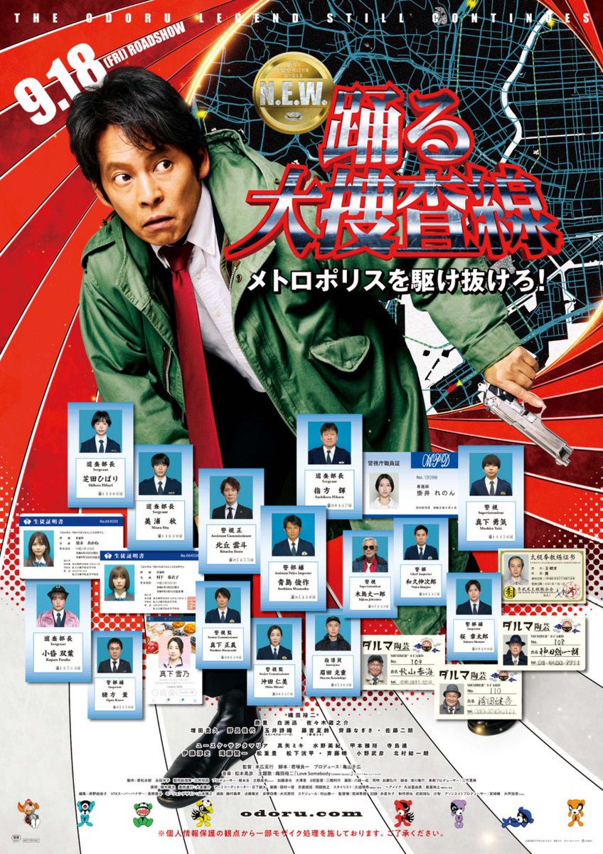 ◤ イオンシネマ週末映画ランキング ◢

🥇1位/ #踊る大捜査線 N.E.W. メトロポリスを駆け抜けろ！
🥈2位/ #ママがもうこの世界にいなくても　私の命の日記 #ママせか
🥉3位/ #ディスクロージャーデイ
【2026/10/2(金)～10/4(日)集計】

話題作をぜひ #イオンシネマ でご鑑賞ください🎥✨ 