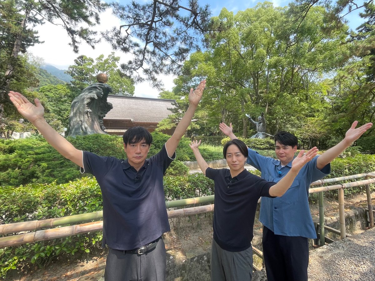 大人の社会科見学【出雲大社SP】
ご視聴ありがとうございました！

櫻井局長、羽鳥、小峠、吉村が島根へ
出雲大社&amp;足立美術館で⛩️🌳
日本の歴史と美しさを学ぶ！

▼TVer無料配信はこちら
https://t.co/GVn0b1qpmy

#SHOWチャンネル でご感想もぜひ

#櫻井翔 