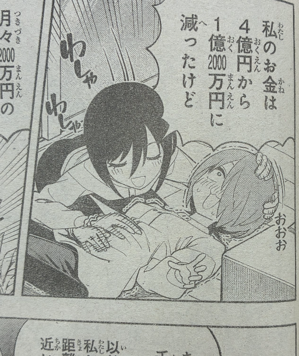 わしゃわしゃが飼い犬にするそれなんよ🐶
『ドリーム☆ジャンボ☆ガール』
#マガジン 44号発売中！ 
