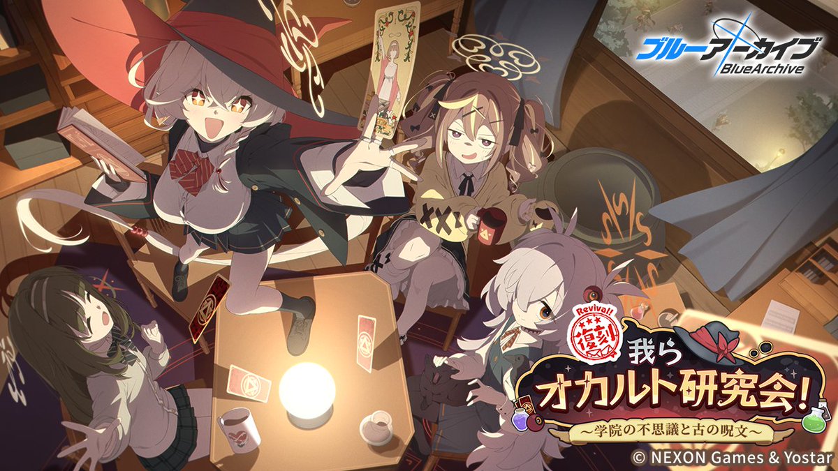 【イベント復刻開催予告】
先生！初のワイルドハントイベントが復刻開催です！
休憩がてらに立ち寄った広場で再会したとある生徒さんに導かれ、先生が訪れたのは「ワイルドハント芸術学院」！！
「芸術の故郷」と称される学園でどんな運命的な出会いを果たすのか！？ 