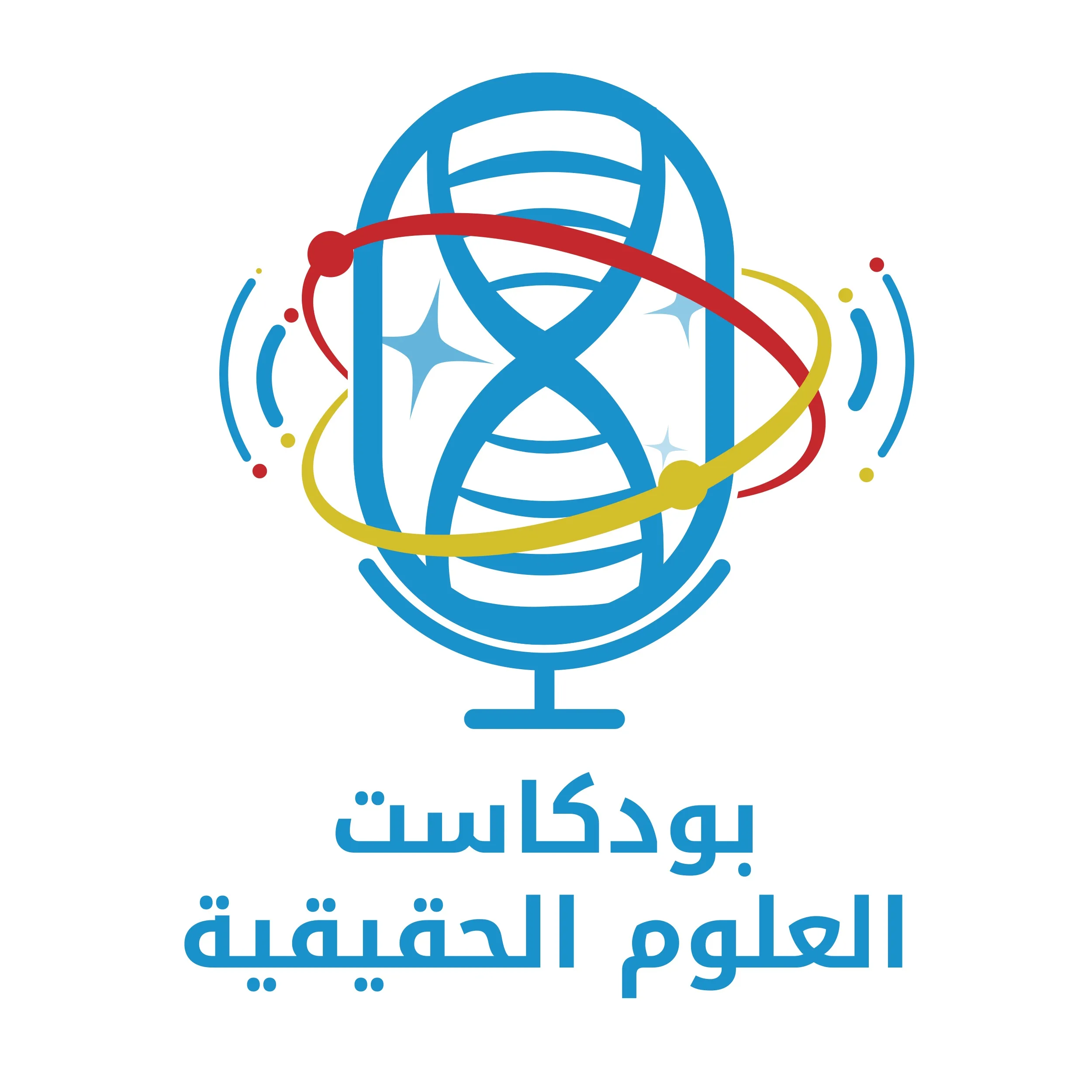 Ø§Ù„Ø¹Ù„ÙˆÙ… Ø§Ù„Ø­Ù‚ÙŠÙ‚ÙŠØ© - Real Sciences