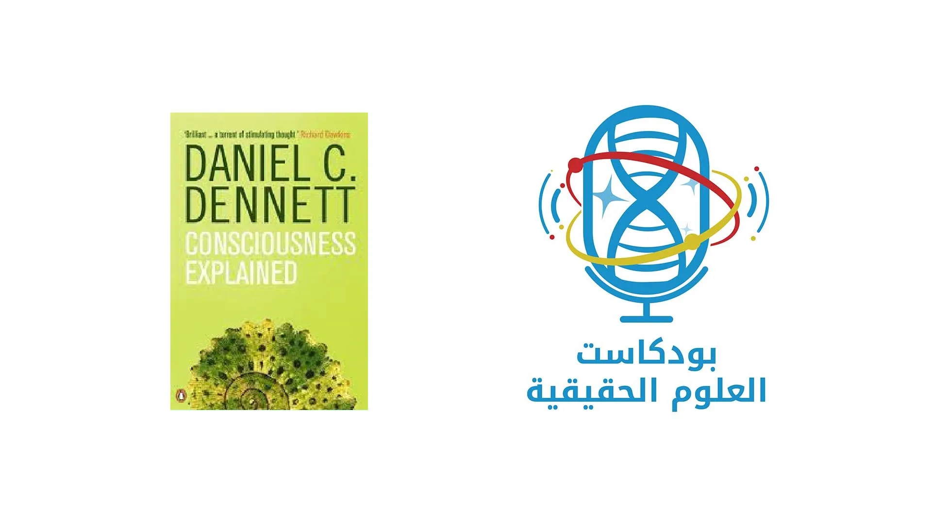 كتاب شرح الوعي لدانييل دينيت: وعي الزمن، تعريف الوعي، ودحض للمسرح الكارتيزي