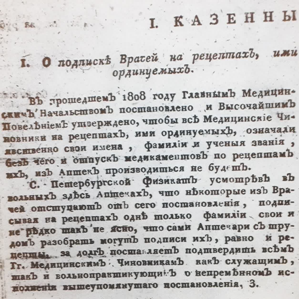 #s3e8 Социология медицины и в медицине: разговор с Асей Новкунской