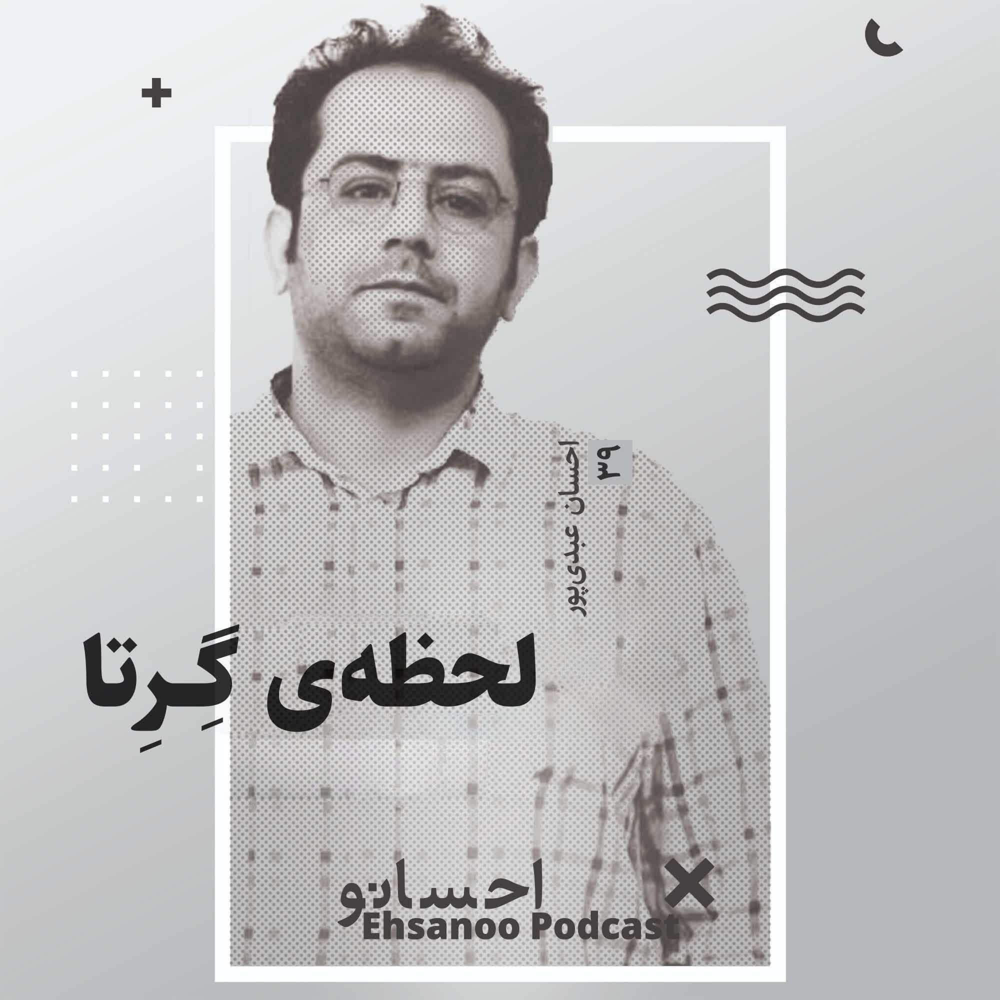 لحظه‌ی گِرِتا