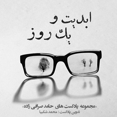 Ø§Ø¨Ø¯ÛŒØª Ùˆ ÛŒÚ© Ø±ÙˆØ²