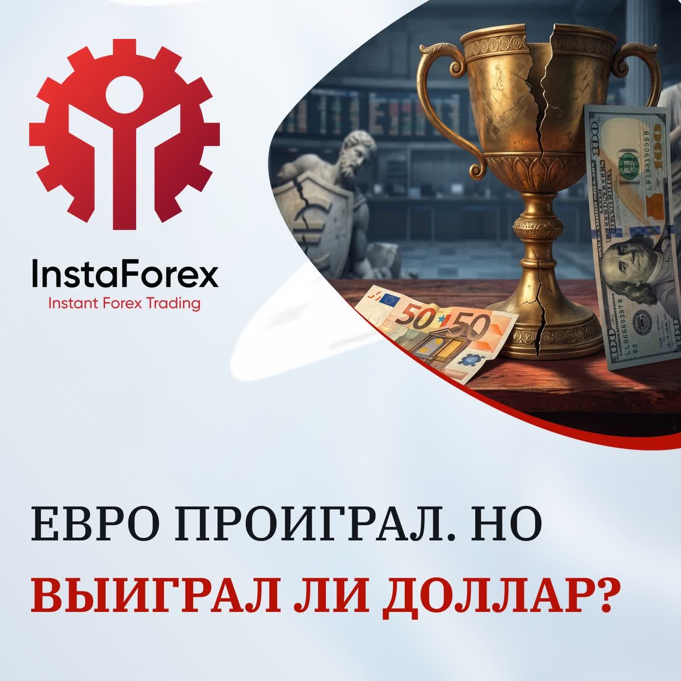 Евро проиграл. Но выиграл ли доллар?