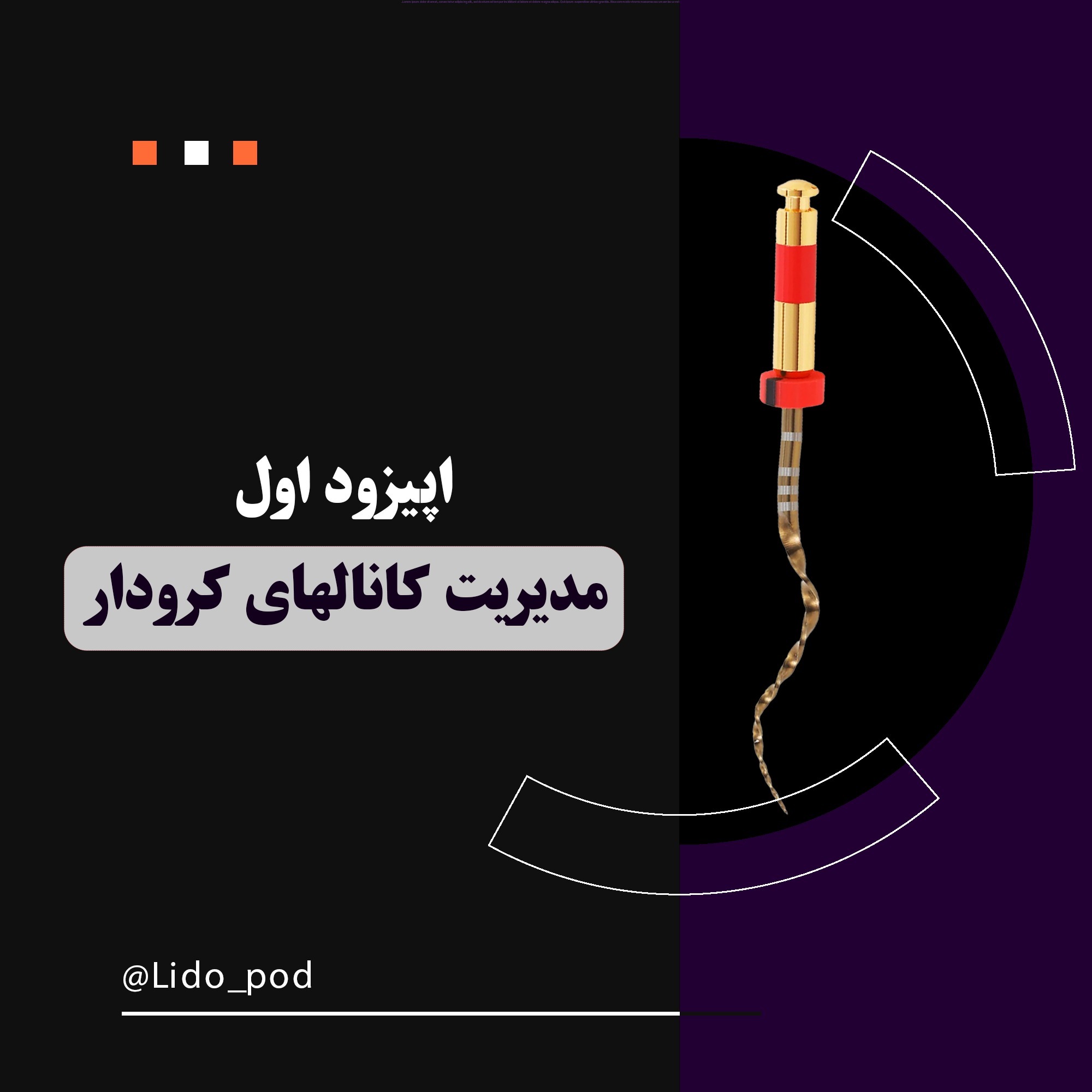 مدیریت کانالهای کرودار