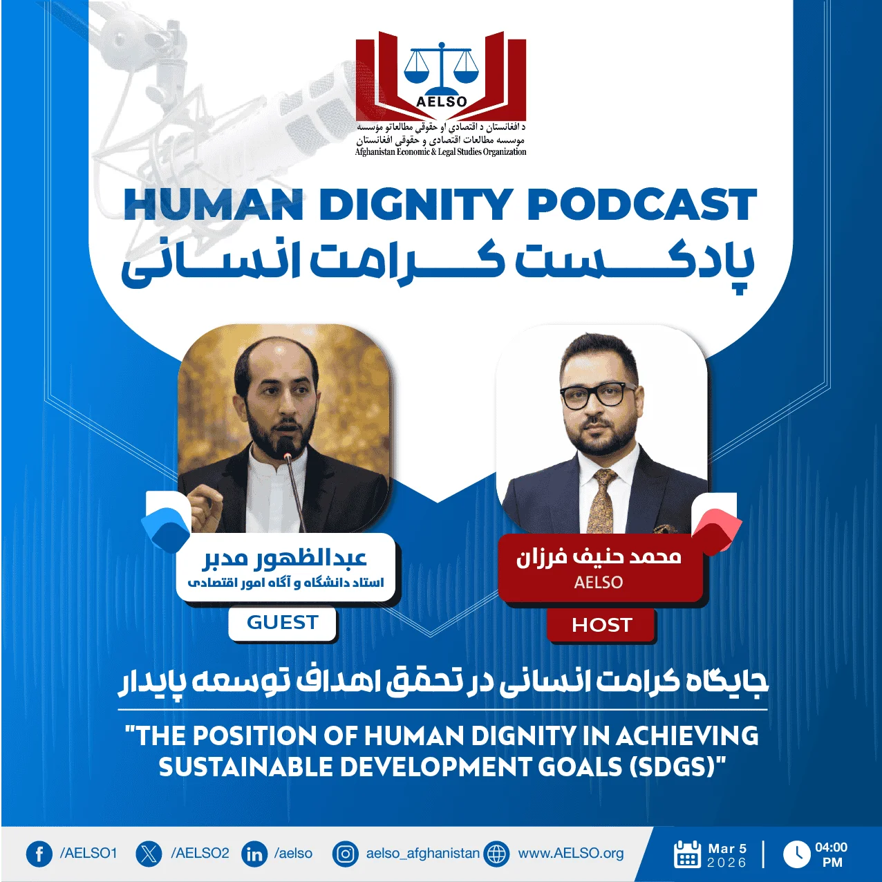 The Position of Human Dignity in Achieving Sustainable Development Goals (SDGs)
