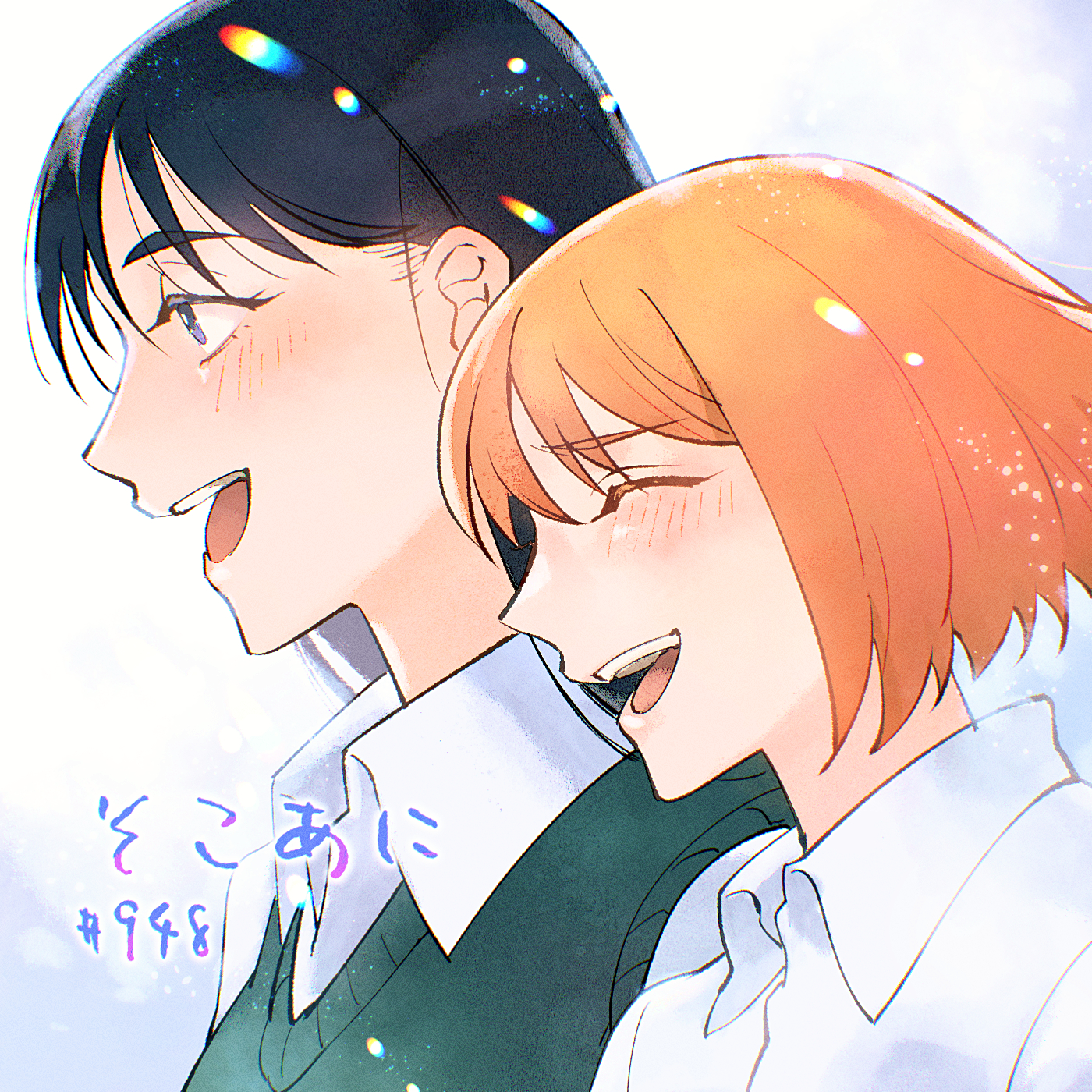 そこあに「霧尾ファンクラブ」 #948