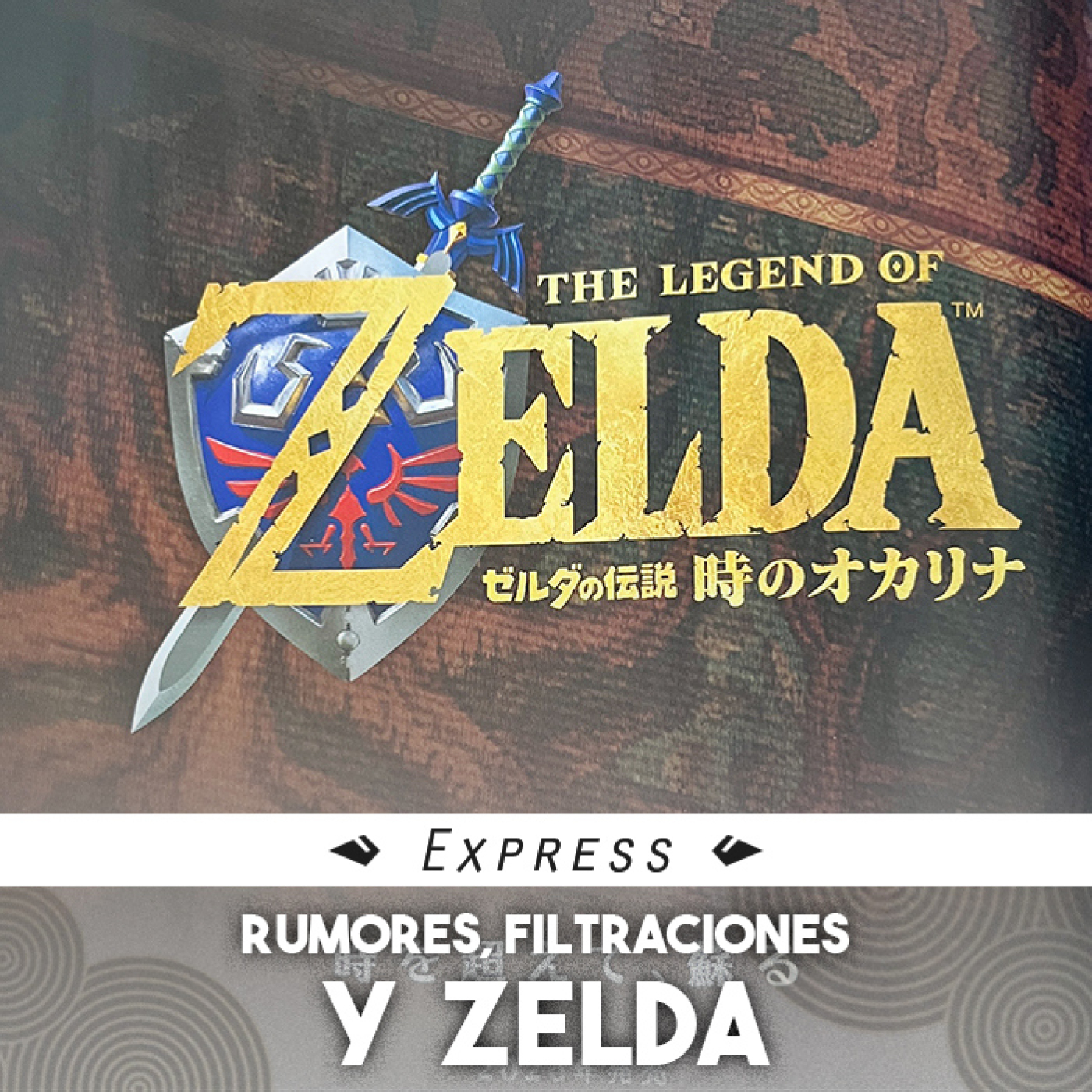 Rumores, filtraciones, aniversarios y Zelda