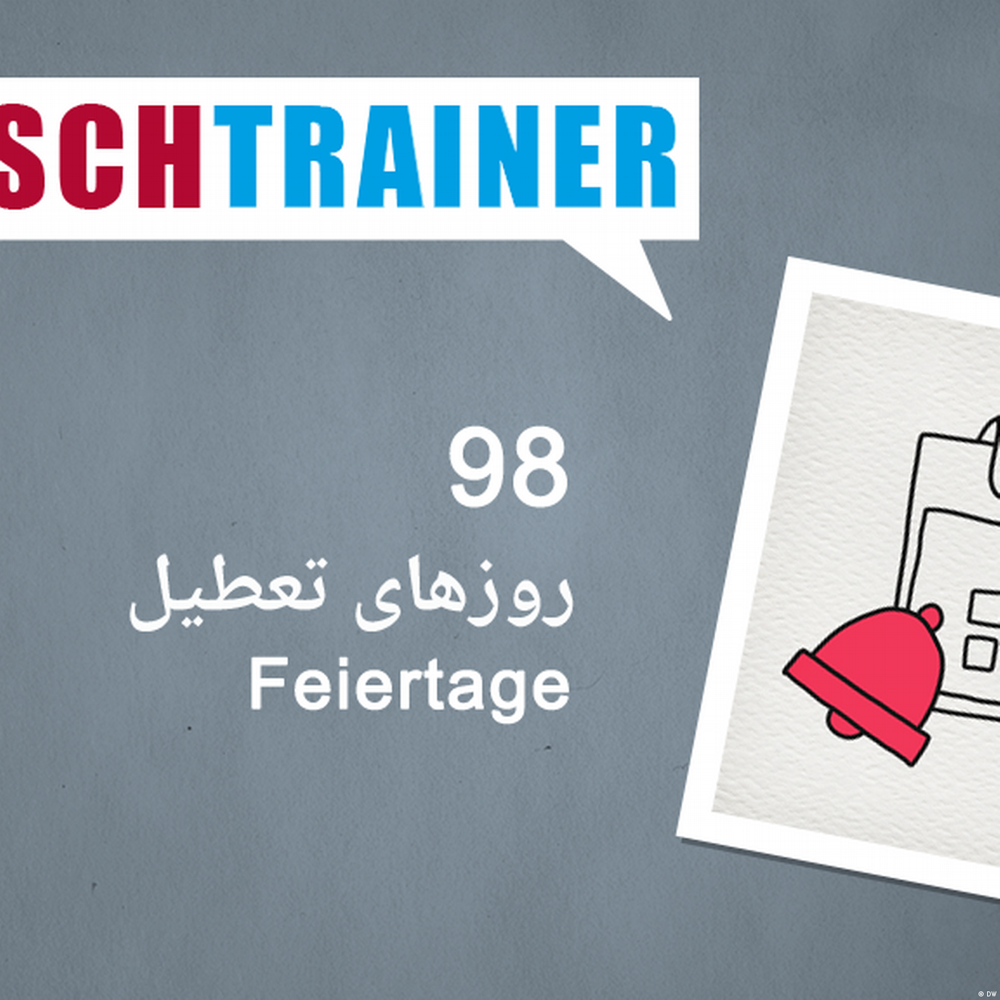 ۹۸) روزهای تعطیل – Deutschtrainer