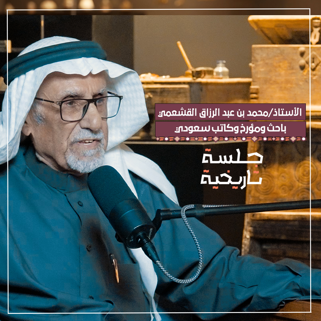 الصحافة السعودية في مرآة القشعمي