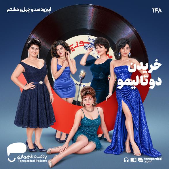 148- خریدن دو تا لیمو