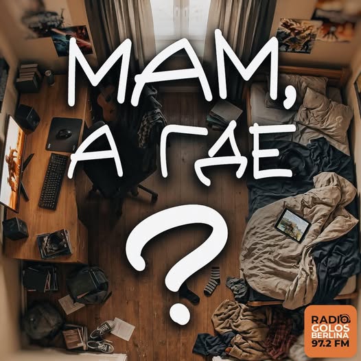 Мам, а где? Выпуск 2: А если я не в гимназию?