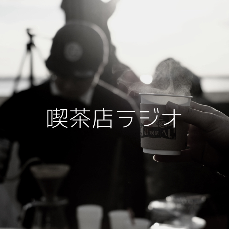 1072.2/2 ピーマンの存在価値に気づかせてくれた麻婆茄子 from Radiotalk