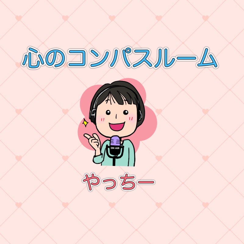 ＃526 マインドマップでスッキリ思考整理する方法 from Radiotalk