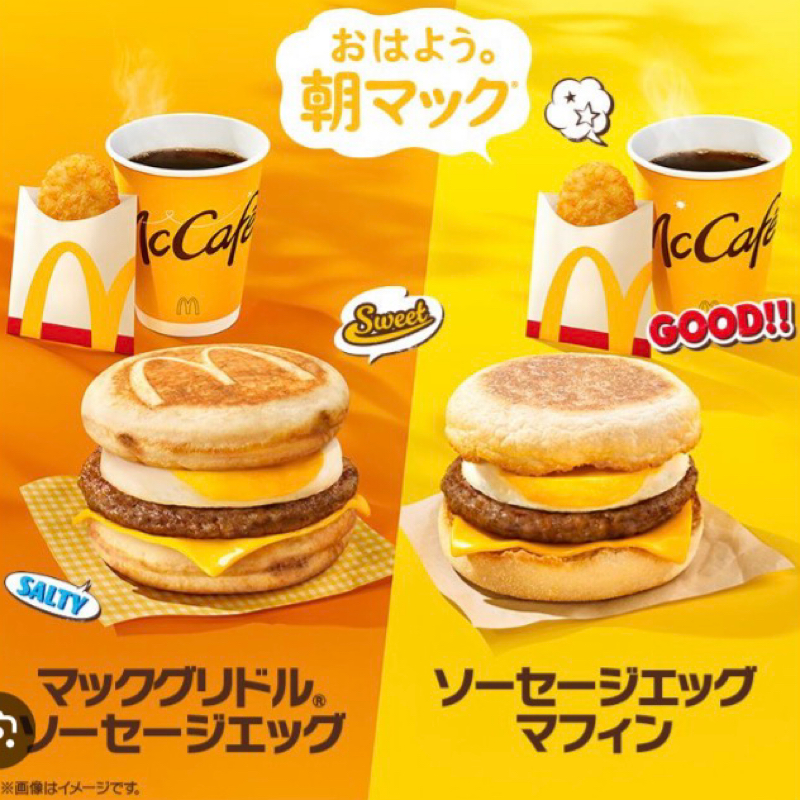 久々の朝マックは最高！ from Radiotalk