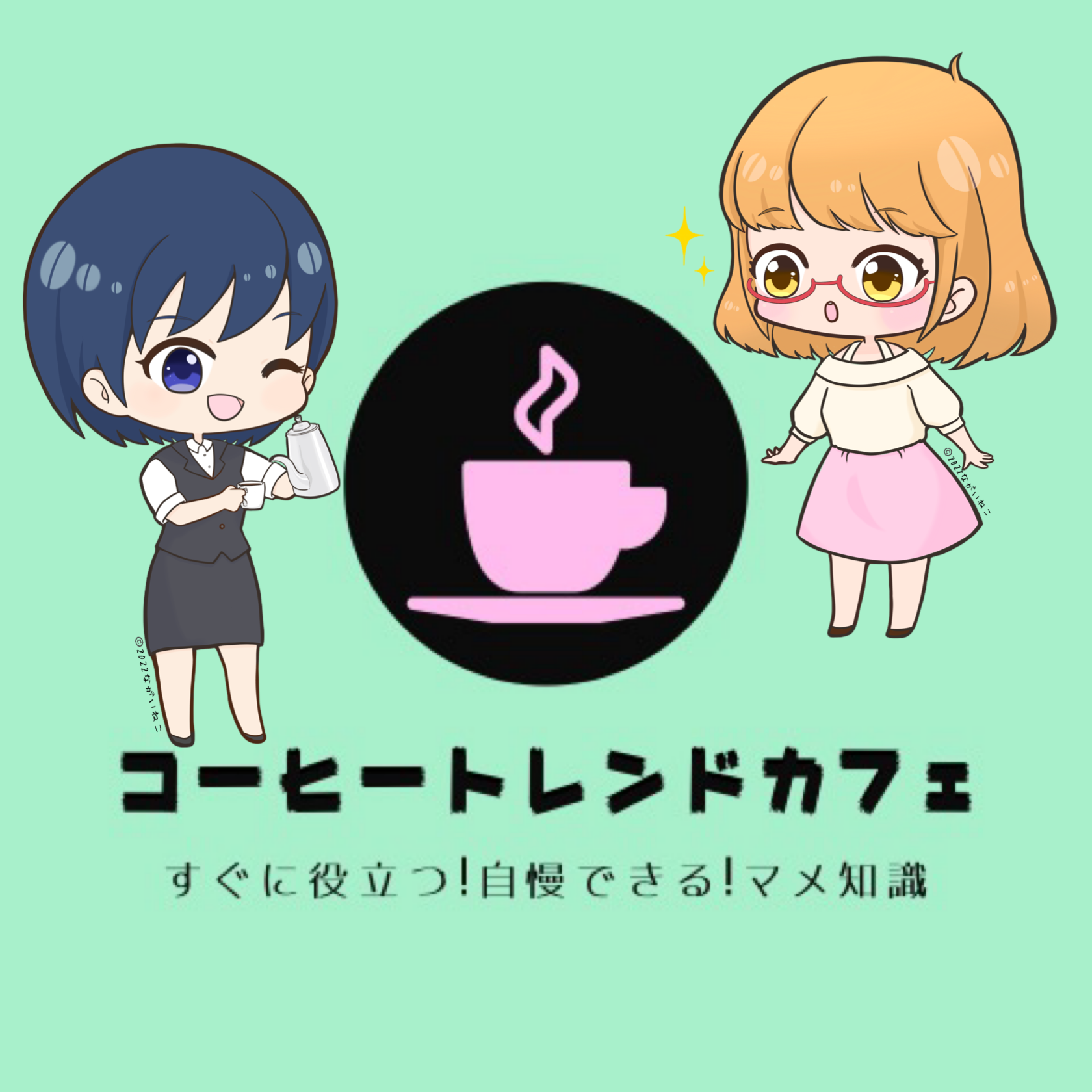【お悩み】コーヒー豆のモカとカフェモカの違い from Radiotalk