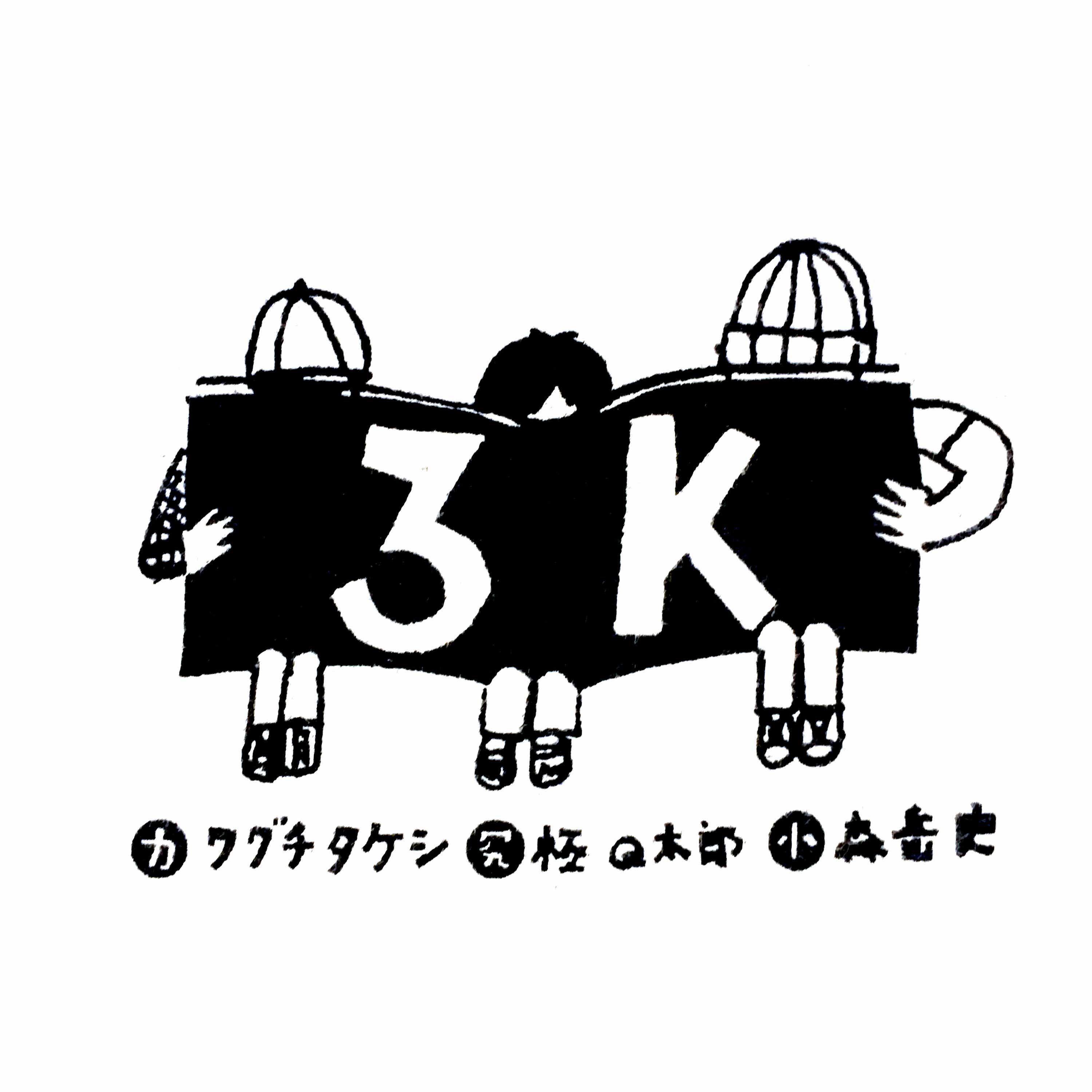 3K Podcast - 3äººã®Kã«ã‚ˆã‚‹è©©ã®æœ—èª­ä¼šã®ãƒãƒƒãƒ‰ã‚­ãƒ£ã‚¹ãƒˆ