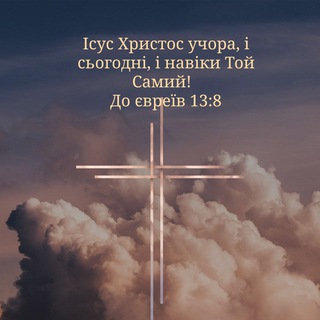 🙏🕊Духовний ріст і життя християнина❤️💒
