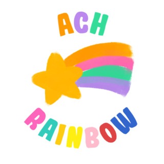 ACHRainbow FEST | март!