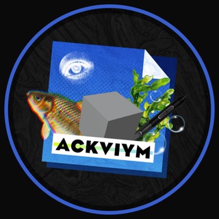 Ackviym💧