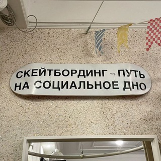 переходник скейтборд кф