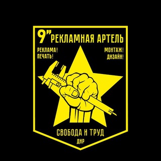 9 дюймов - рекламно-полиграфическая артель