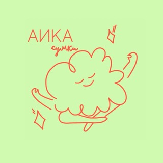 АИКА СУМКИ