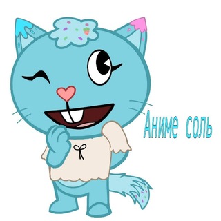 anime соль