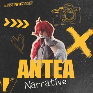 AnTea Narrative живёт это лето