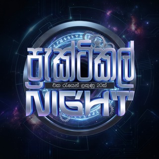 Practical Night'26 | Physics | Anuradha Perera