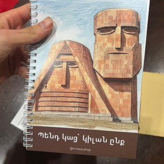 Аршак Макичян