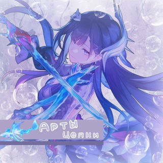 ✧°Аᴩᴛы Цᴇᴧᴋи~